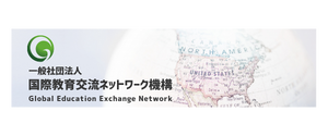 Global Education Exchange Network Logo